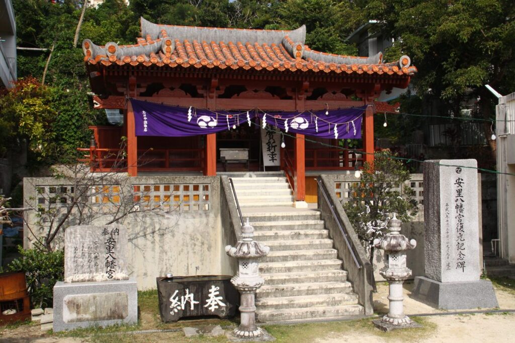 安里八幡宮