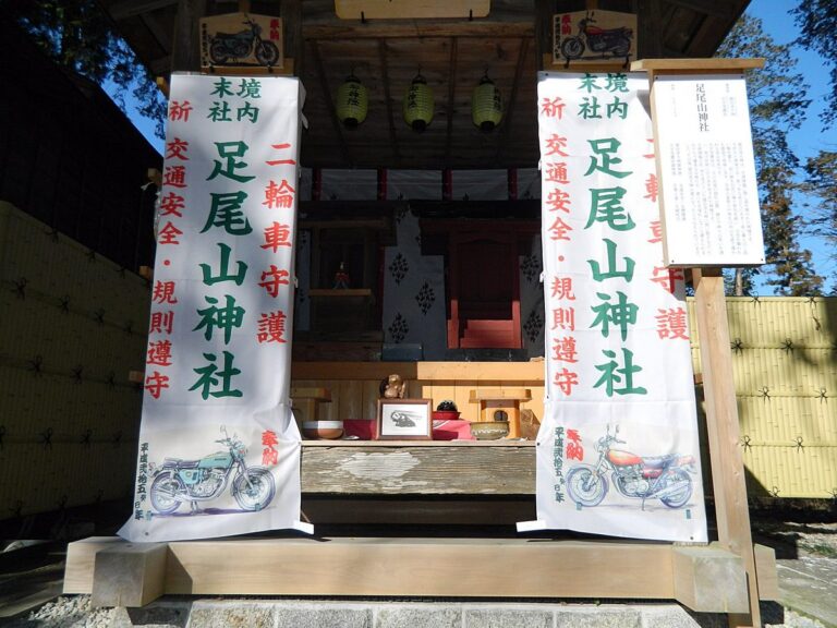 大前神社