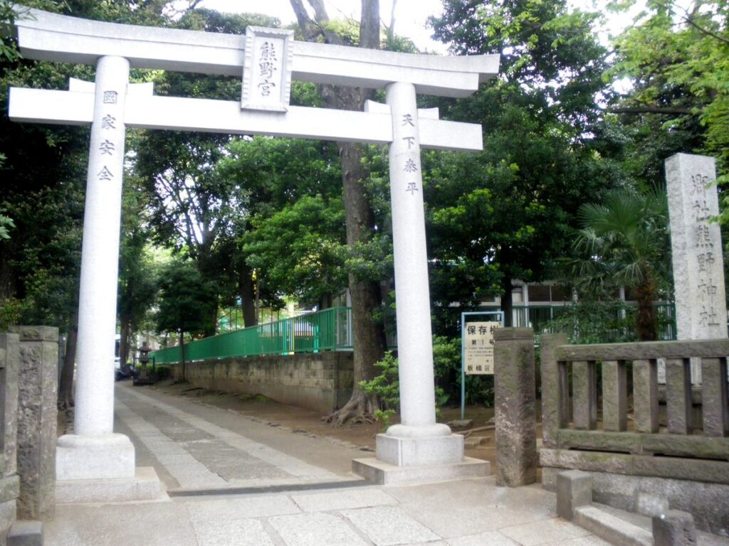 志村熊野神社