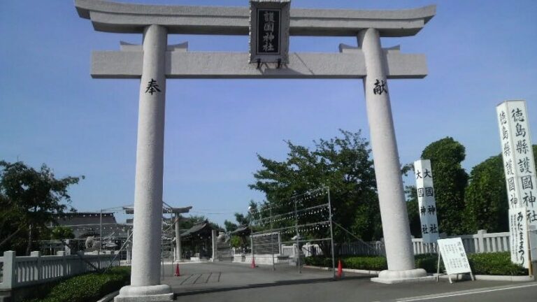 徳島縣護國神社