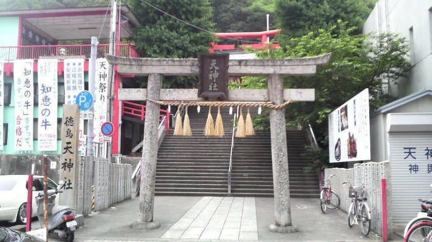 徳島眉山天神社