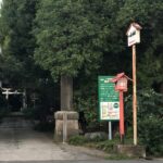 一山神社