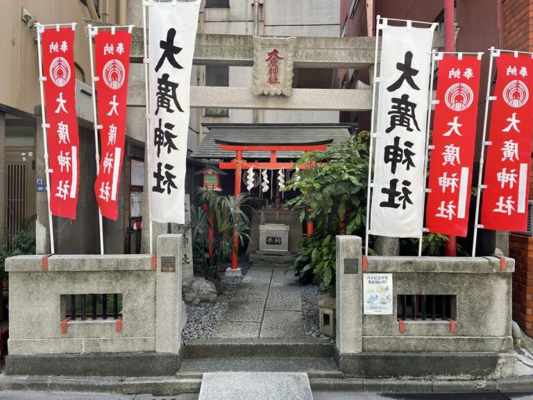 大廣神社