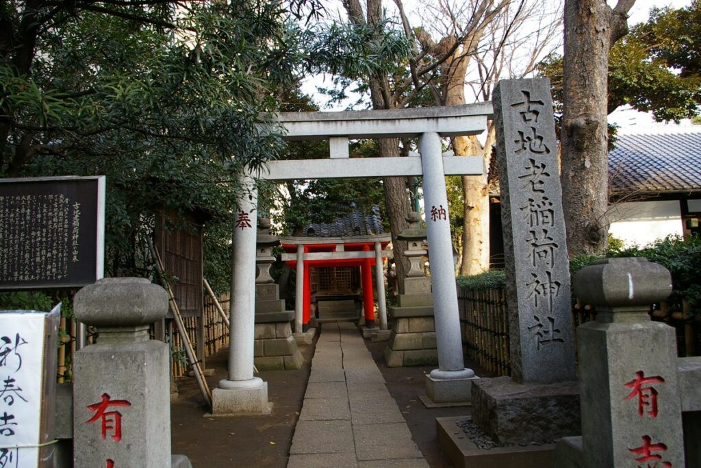 古地老稲荷神社
