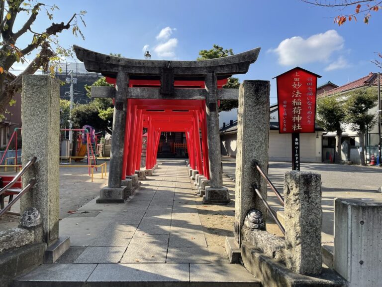 上田妙法稲荷神社