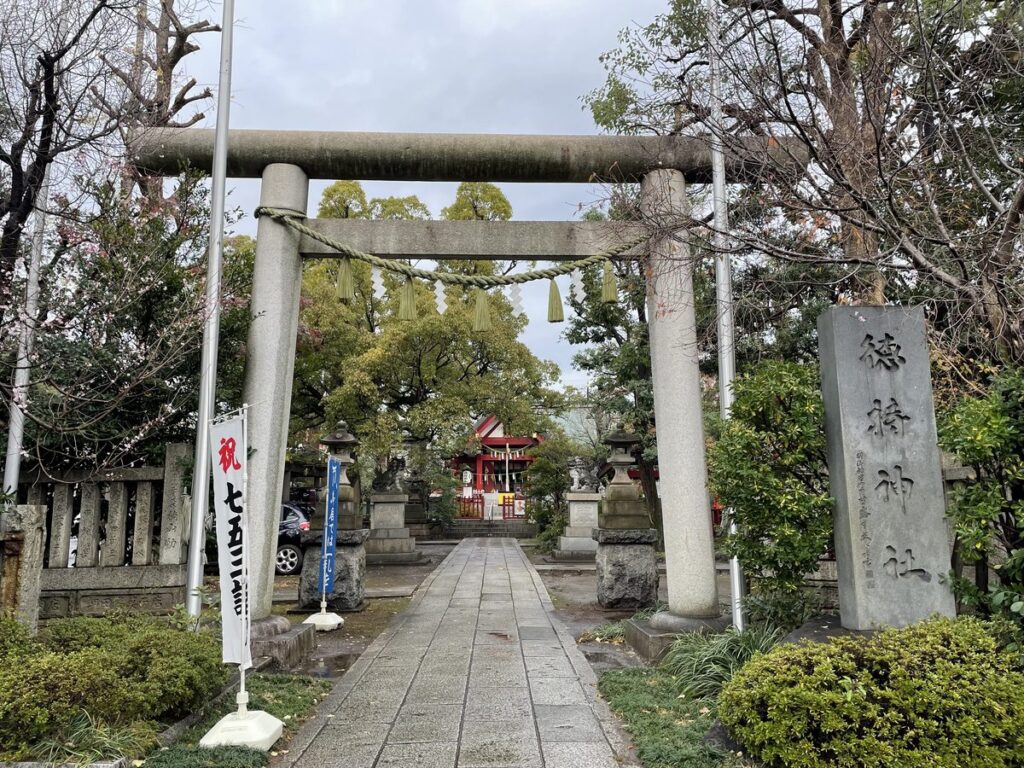 徳持神社