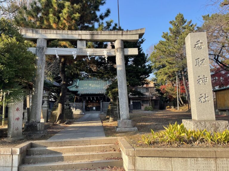水元香取神社