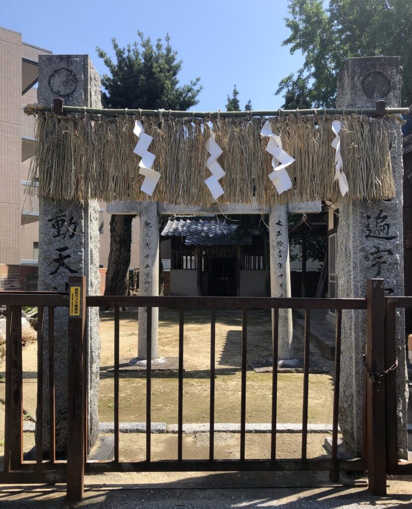 真根子神社