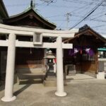下竪恵比須神社