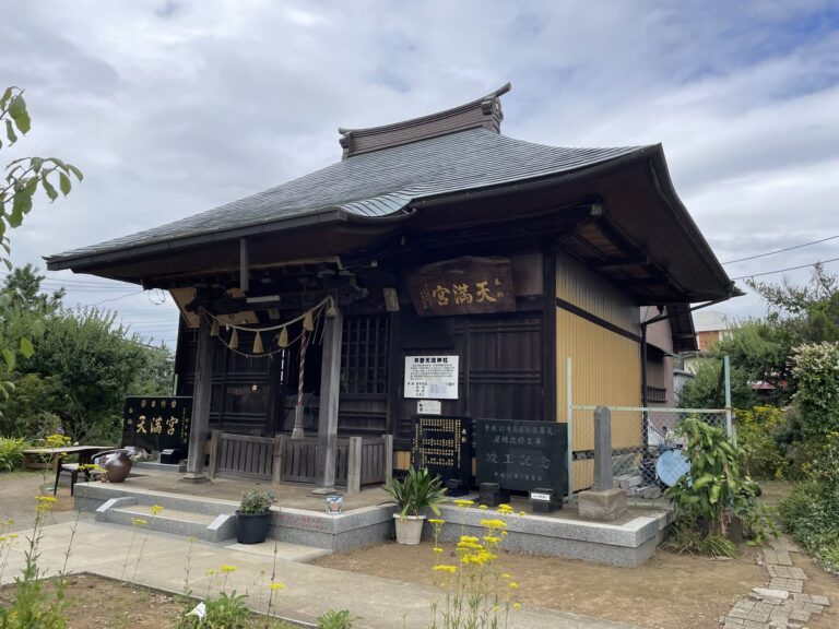 天満神社（取手市台宿）