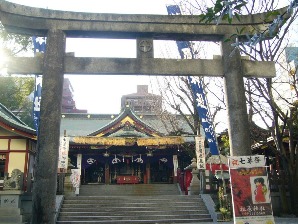 松原神社